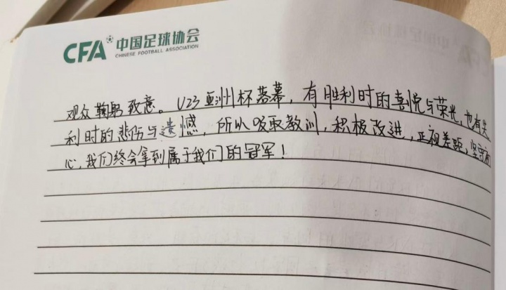 【体坛热点】赵松源训练笔记：正视差距，我们终会拿到属于我们的冠军！(图3)