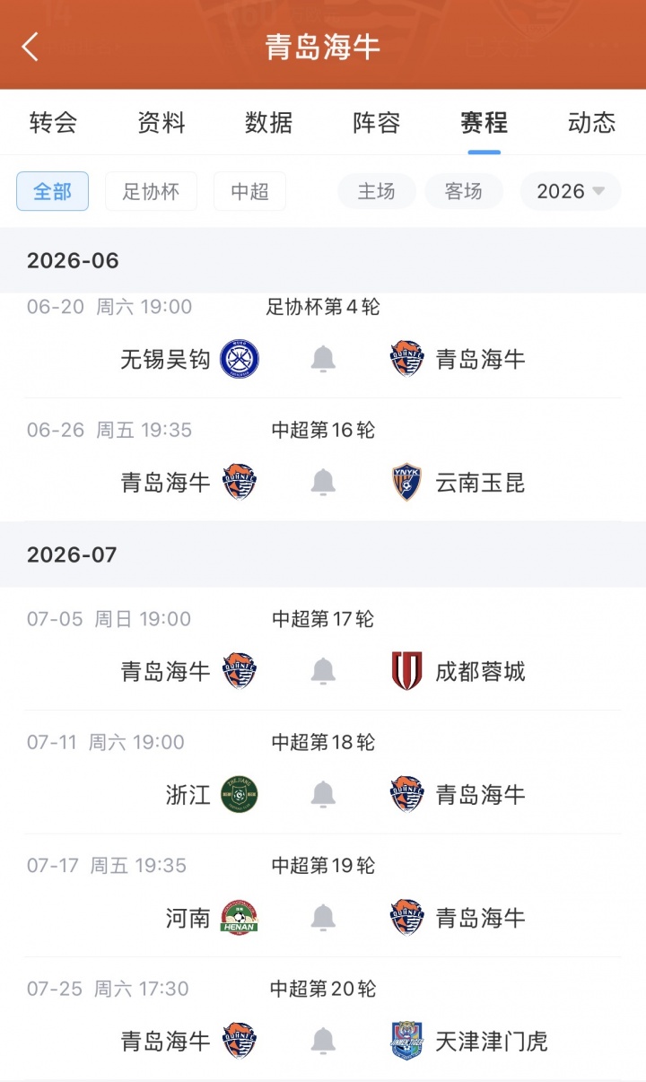 [中超]头撞姚均晟面部染红！官方：叶博亚实施暴力行为，停赛4场罚款4万(图2)