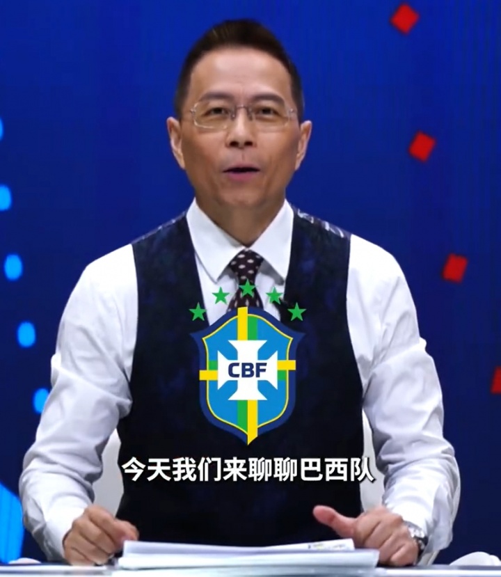 [你怎么看？]詹俊：巴西的防线和禁区内杀伤力让人担心，首战摩