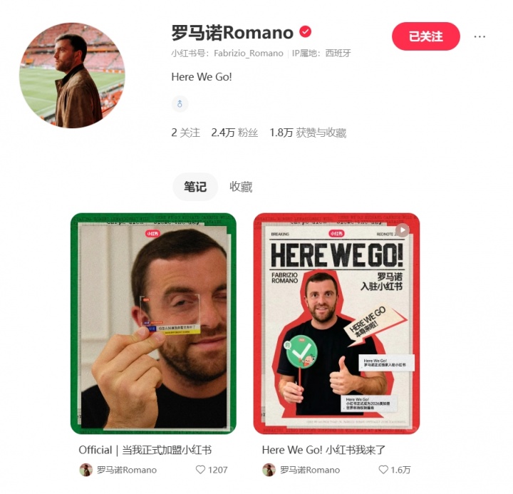 [今日体坛]HWG！罗马诺官宣入驻小红书，将在平台分享球场内