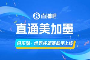 世界杯揭幕战墨西哥开门红 韩国逆转捷克