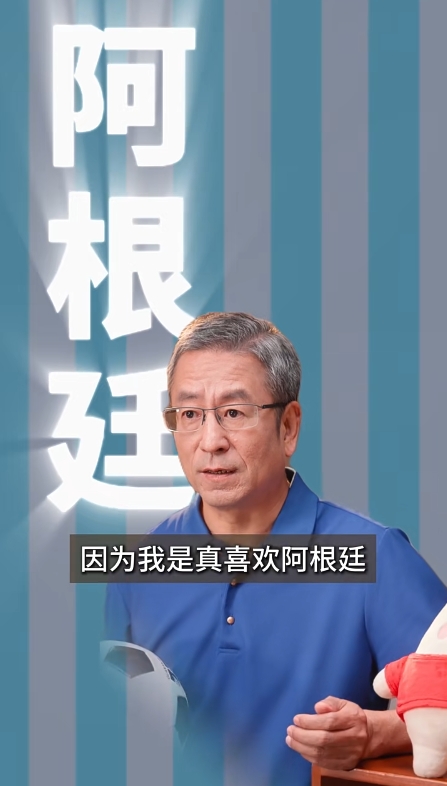 【今日体讯】白岩松：法英葡巴⚾夺冠热门，不提阿根廷因为是真喜