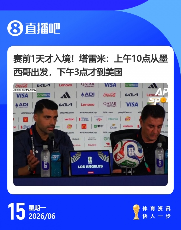 【你怎么看？】舟车劳顿！伊朗周日10点飞美国15点到，周一1