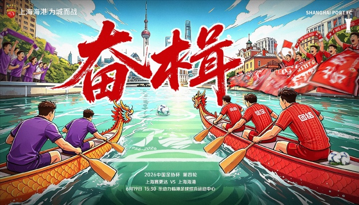 【中乙】足协杯-海港客战赛更达首发：陈威、王振澳、刘若钒先发