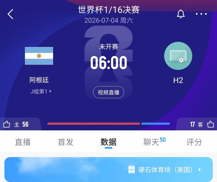 【球迷报道】回到熟悉的地方！阿根廷首场淘汰赛在迈阿密进行，地