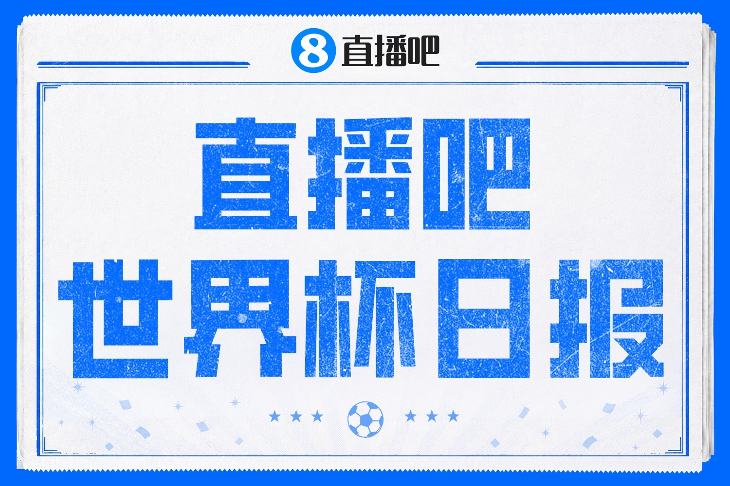 [体育报道]世界杯日报：淘汰赛“神佛脚”PK | 留给韩国的