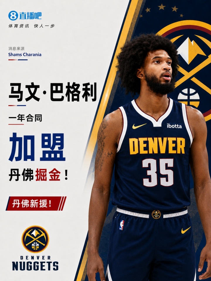 【魔术】自由市场次日汇总：杰伦·布朗换乔治 湖人疯狂连签4人得到凯斯勒(图22)