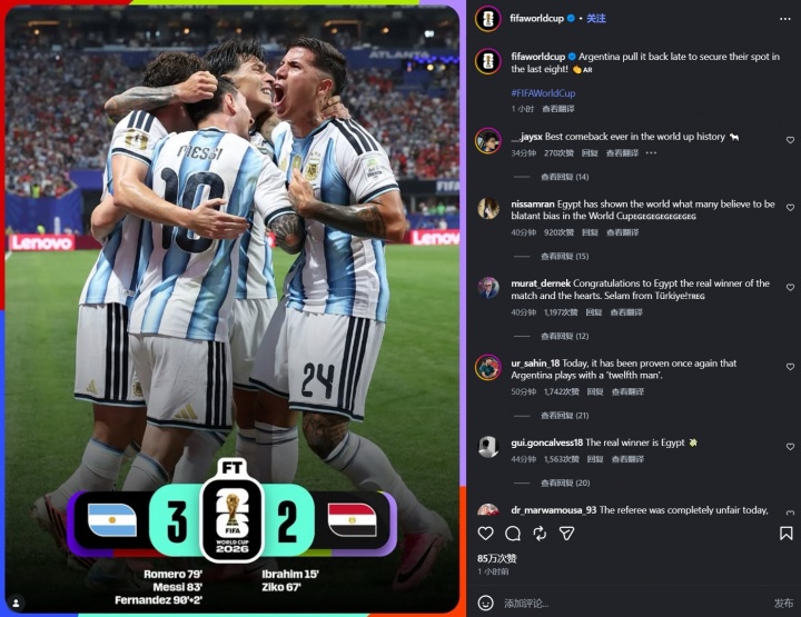 世界杯官号球迷热议：直接说决赛法国vs阿根廷吧 梅西是FIFA招牌