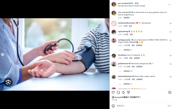 让2追3刺激！大马丁晒量血压照：这是我们都经历过的🤣梅西点赞