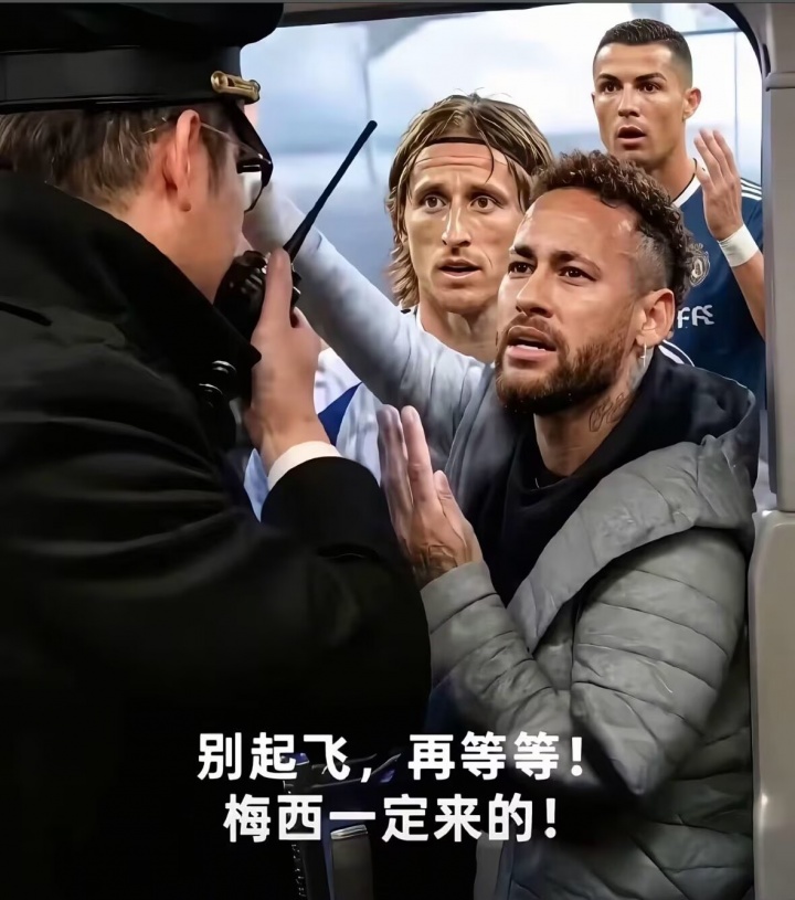 今日趣图：再等等！阿根廷准备登机了 不好意思，骗你的！