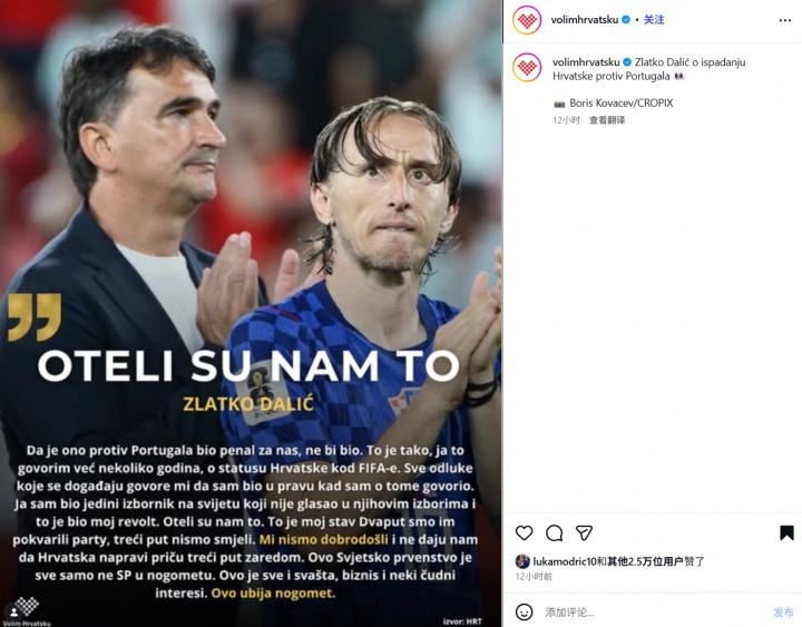 【有道理嘛?】魔笛点赞主帅炮轰FIFA言论：世界杯不再只关乎