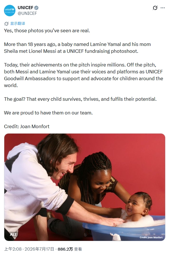 跨越18年！UNICEF官方：梅西为亚马尔洗澡的那些照片都是真的