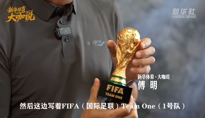 完成世界杯执法任务！傅明展示世界杯裁判纪念奖牌+mini大力神杯