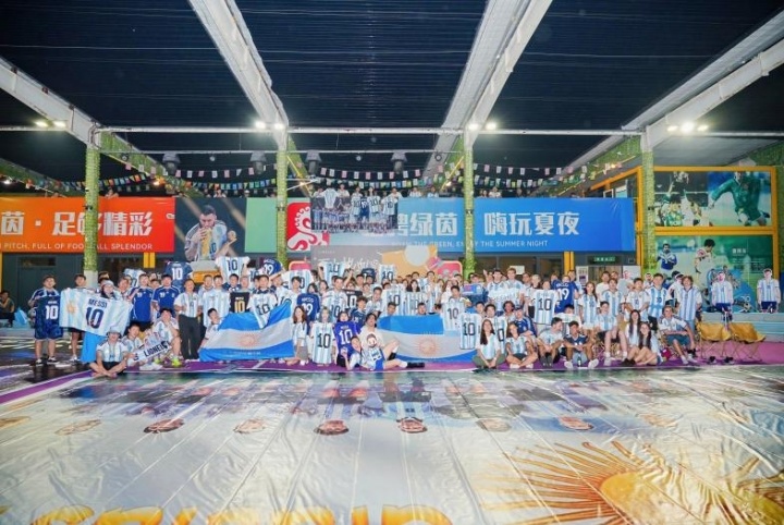 [体育微观察]共赴热爱！珩玥8号足球❕公园阿根廷球迷专场观赛