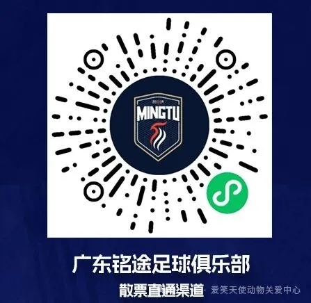 [今日看球要闻]看球助公益！这个周日来场特别的“双向奔赴”！(图2)
