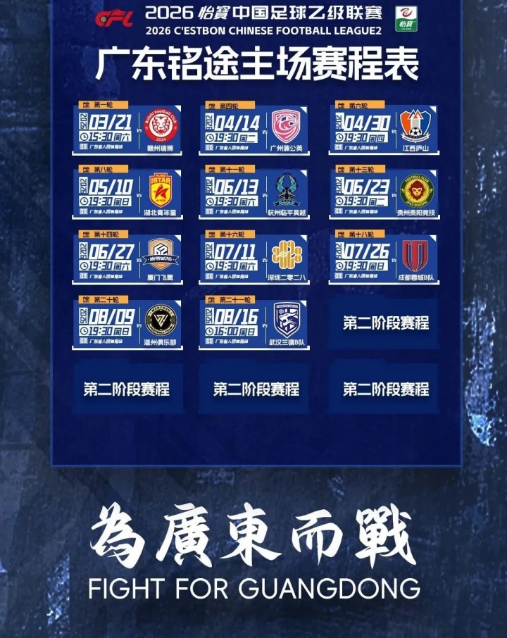 [今日看球要闻]看球助公益！这个周日来场特别的“双向奔赴”！(图7)