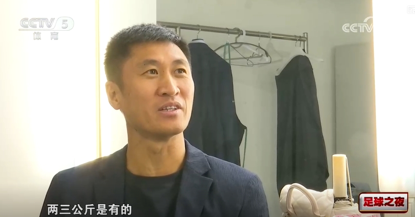 世界杯裁判装备有多沉？马宁：差不多两三公斤