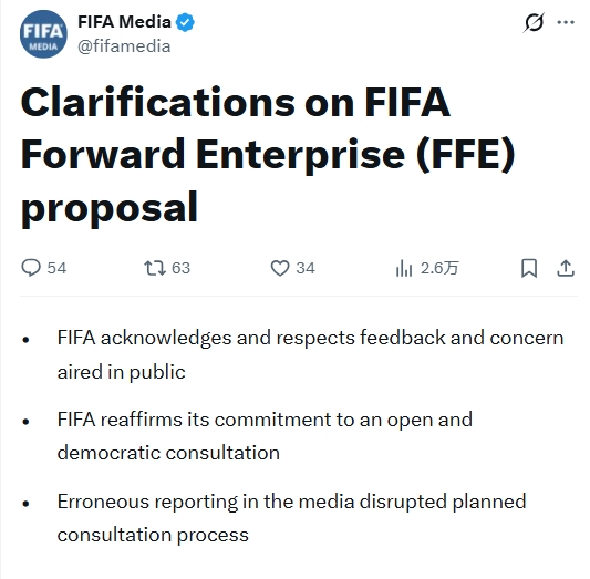 FIFA官方重申：继续推进FFE的进程，确保每个协会能基于事实投票