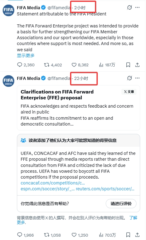 不到24小时！FIFA态度从强硬到放弃，昨日声称‘没人会出售足球’