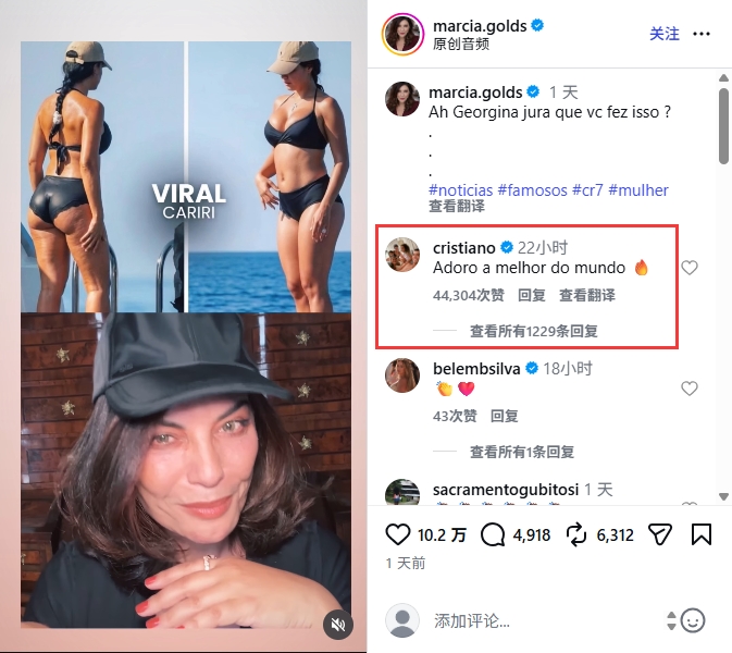 女主持谈乔治娜身材&赞其真实，C罗：我爱世界上最好的女人🔥