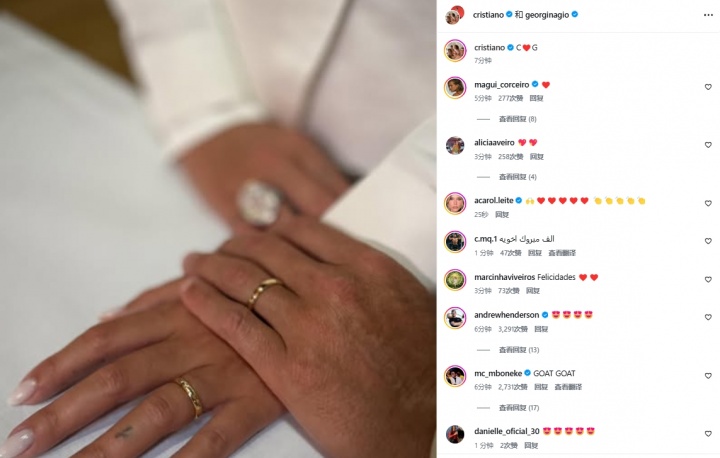 恭喜！C罗社媒宣布与乔治娜结婚，晒两人戴婚戒照：C❤️G