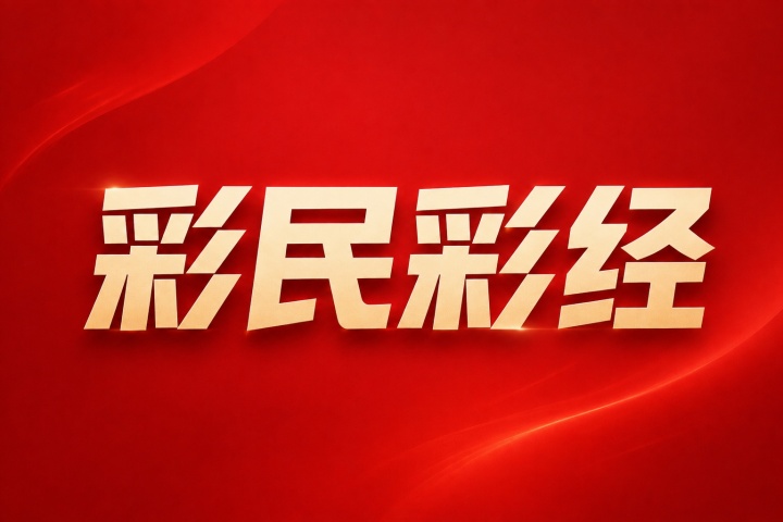 欧冠彩经：萨格勒布迪纳摩主场取胜