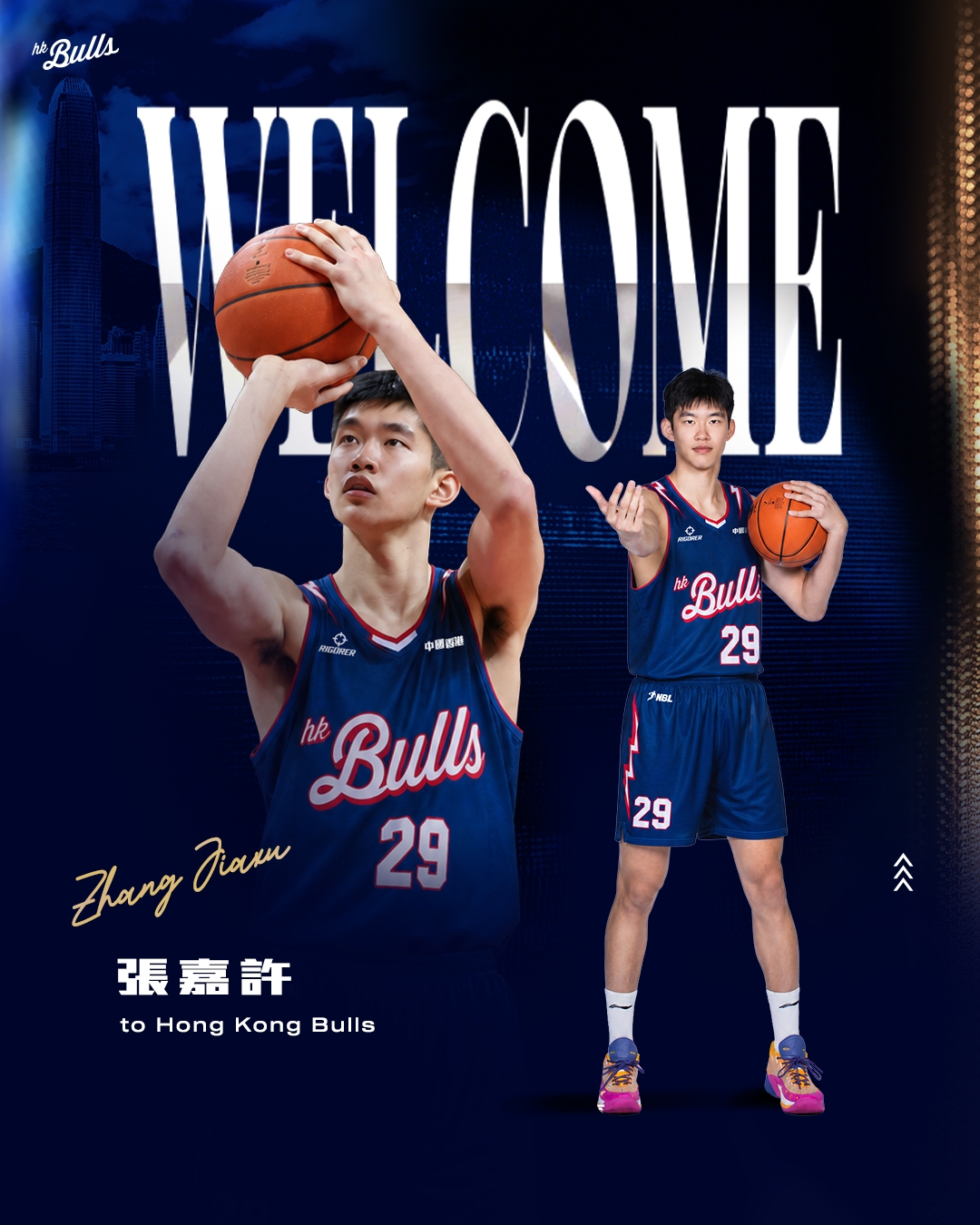 【球场观察】欢迎董灏、张嘉许加盟香港金牛！两✨位已经投入训练备战新赛季(图2)