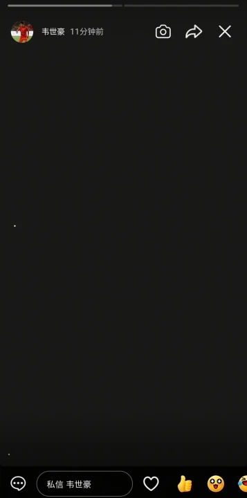 【体育通报】韦世豪：就这么喜欢盯着我，哪年不罚我？可以来呗，都别装好人(图5)