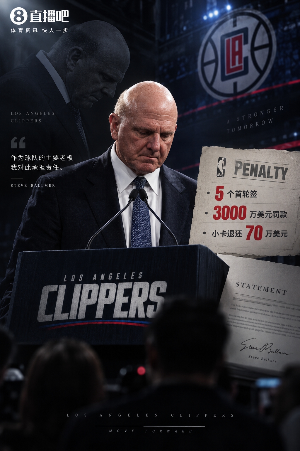 [要点汇总]Shams：鲍尔默发布声明接受❕NBA处罚 将不