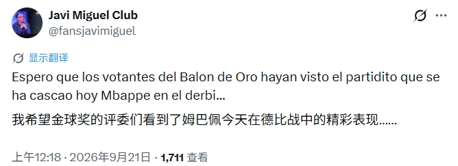 嘲讽拉满！巴萨跟队：希望金球评委看到姆巴佩今天的“精彩发挥”