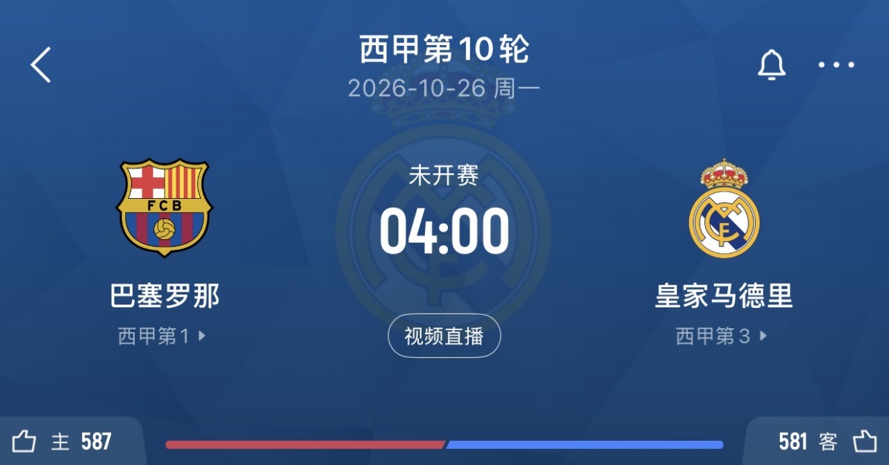 👀2026金球奖10月27日颁发，前一天10月26日本赛季首场国家德比