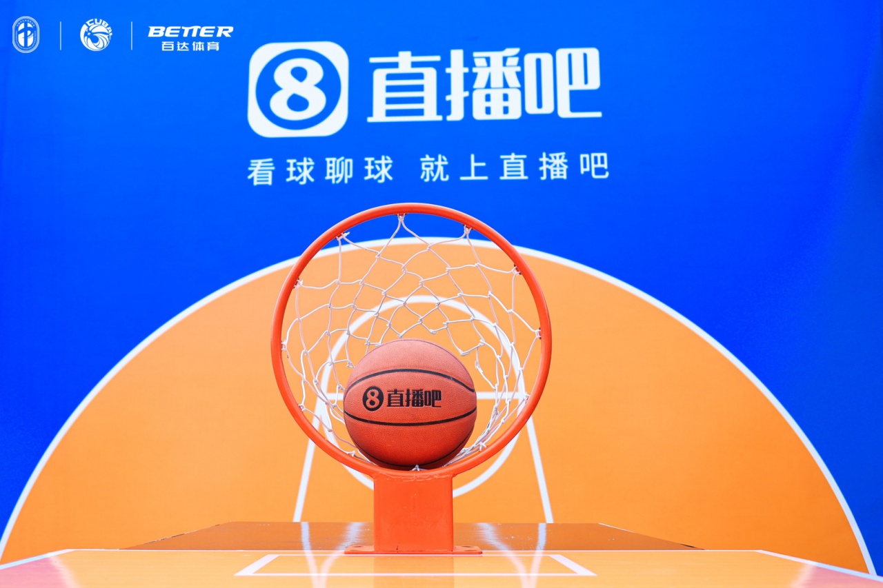 互动抽定制款篮球！CUBAL全明星周末举行 直播吧公益走进太原理工