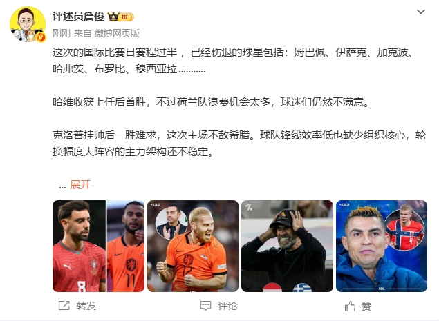 詹俊：克洛普挂帅后一胜难求，锋线效率低也缺核心，架构仍不稳定