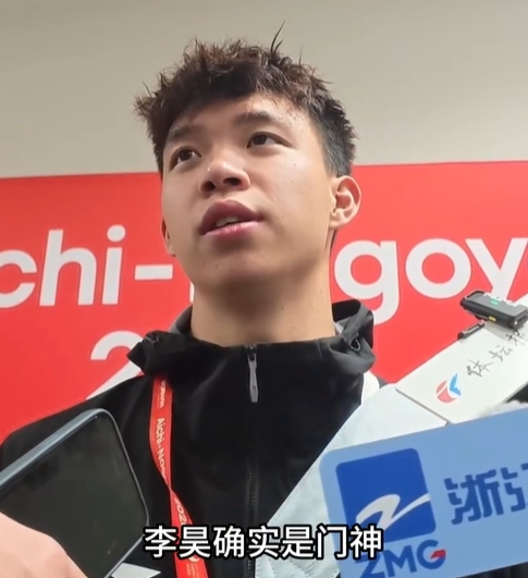 队友认证！王钰栋：李昊确实是门神，队里每个人都想把奖牌带回国