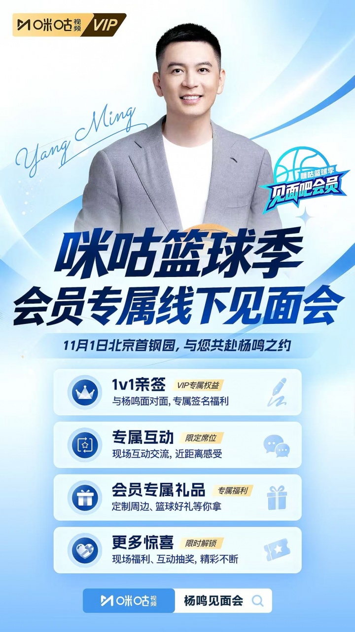 赴杨鸣之约！线下见面会限量开启！