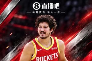 年薪约1404万~火箭官方：已执行探花秀谢泼德2027-28赛季球队选项