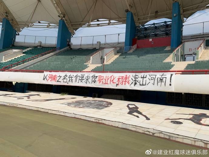 建业球迷挂横幅抗议俱乐部 以河南之名求你职业化 直播吧zhibo8 Cc