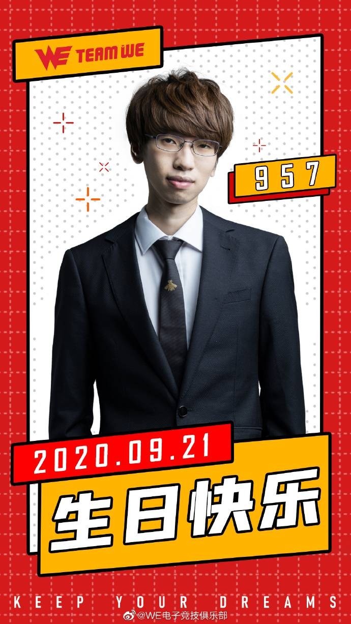 we官博祝英雄联盟分部前队长we957生日快乐