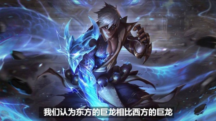 神龙尊者皮肤幕后制作故事表达对举办地中国的敬意 直播吧zhibo8 Cc