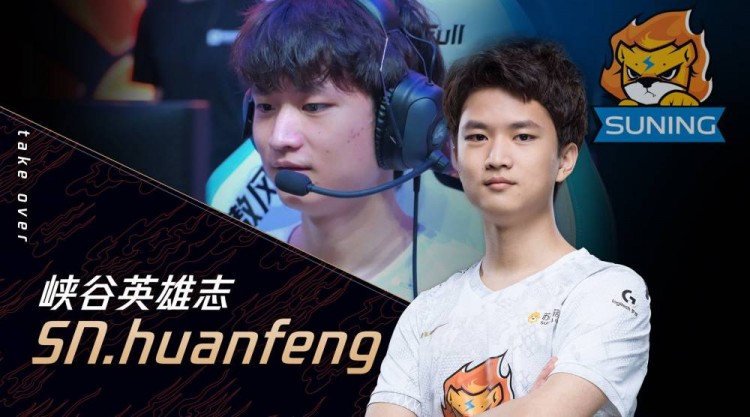 峡谷英雄志snhuanfeng努力而专注的huanfeng正向着更远处航行