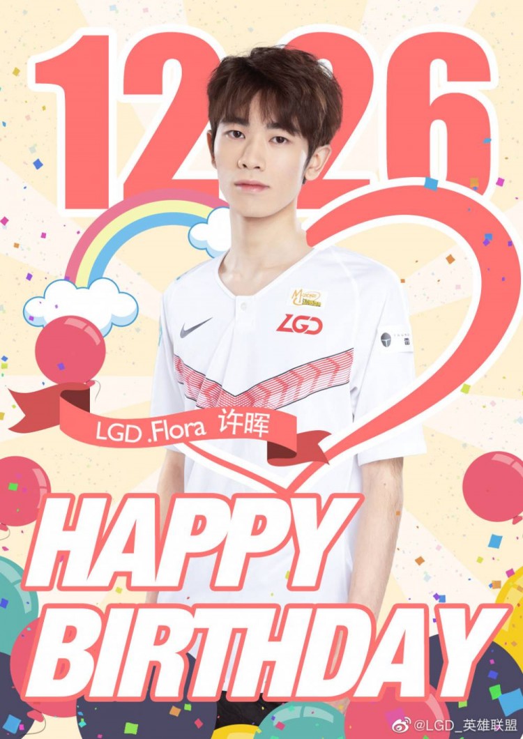 lgd官博祝打野选手flora生日快乐全力以赴永远向前