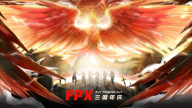 fpx俱乐部成立三周年pdd余霜管泽元等送上祝福