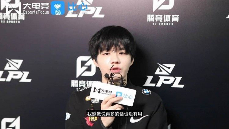 fpxcrisp采访就用我们赛场上的表现来让粉丝们安心一点吧