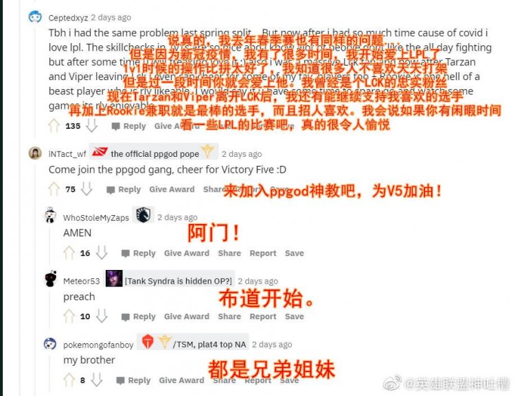 Reedit热议不看lpl原因 时差问题严重 熬夜伤身 队伍和赛程过多 直播吧zhibo8 Cc