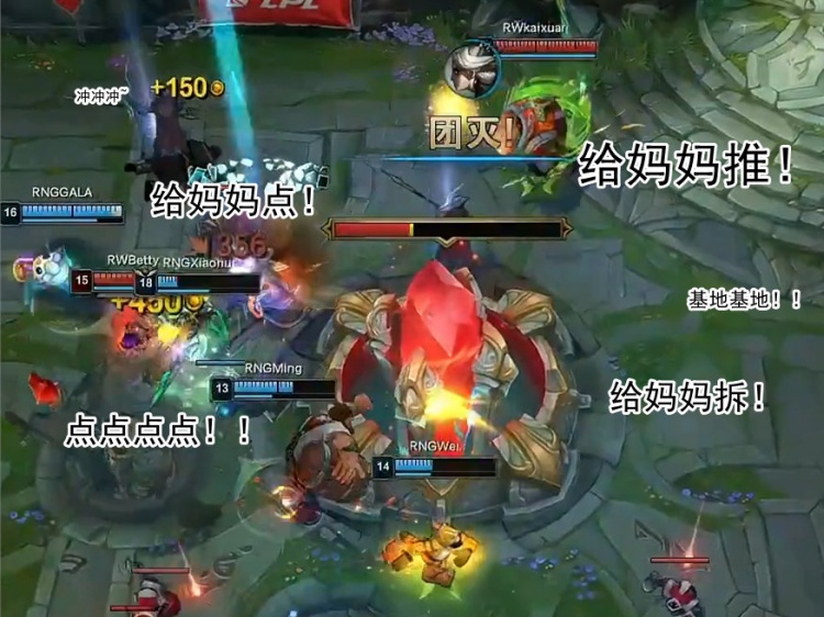 rng赛后表情包电竞人的运动