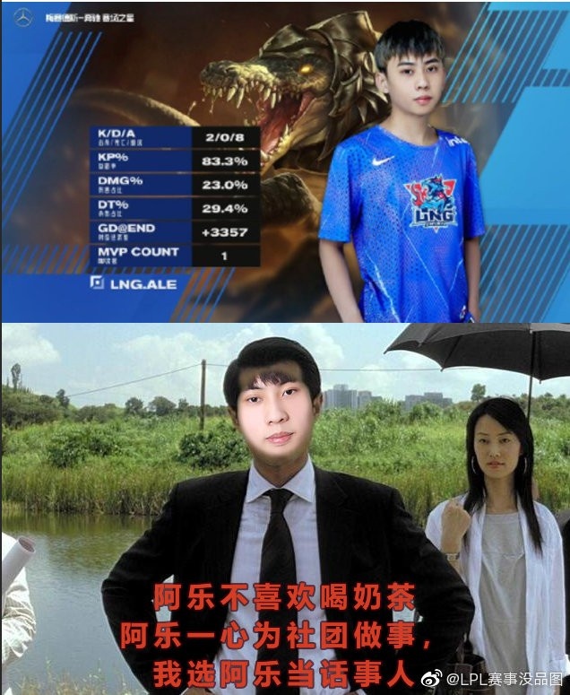 lpl赛事没品图阿乐一心为社团做事我选阿乐当话事人