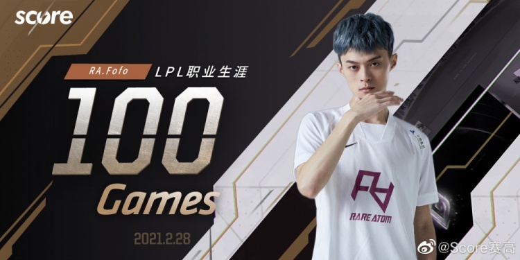 选手里程碑rafofo完成个人lpl第100场比赛