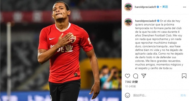 普雷西亚多告别深足感谢所有人的爱我会永远铭记这段时光