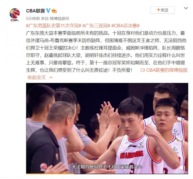 Cba官方 十冠在身是动力也是压力困境难不倒这支王者之师 直播吧zhibo8 Cc