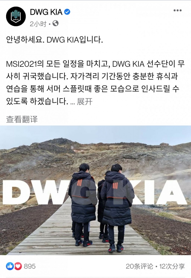 DK已安全回国重整旗鼓,网友怒喷辅助:他居然也能上飞机?
